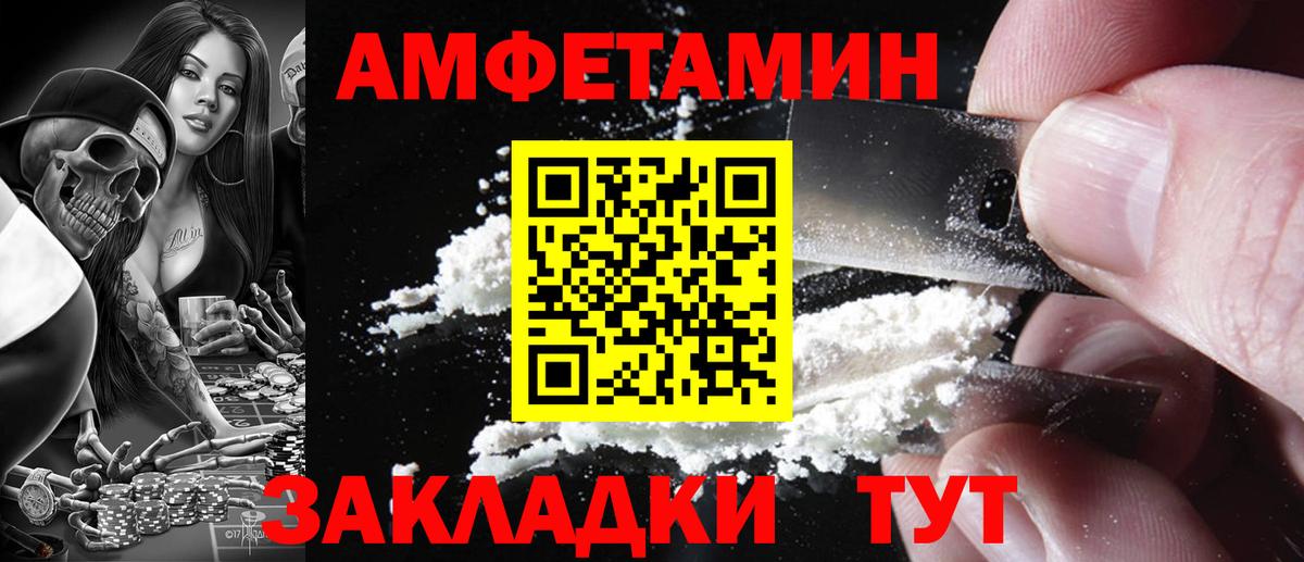 Амфетамин  Вход с VPN  Осинники  Amphetamine  АМФ Розовый 