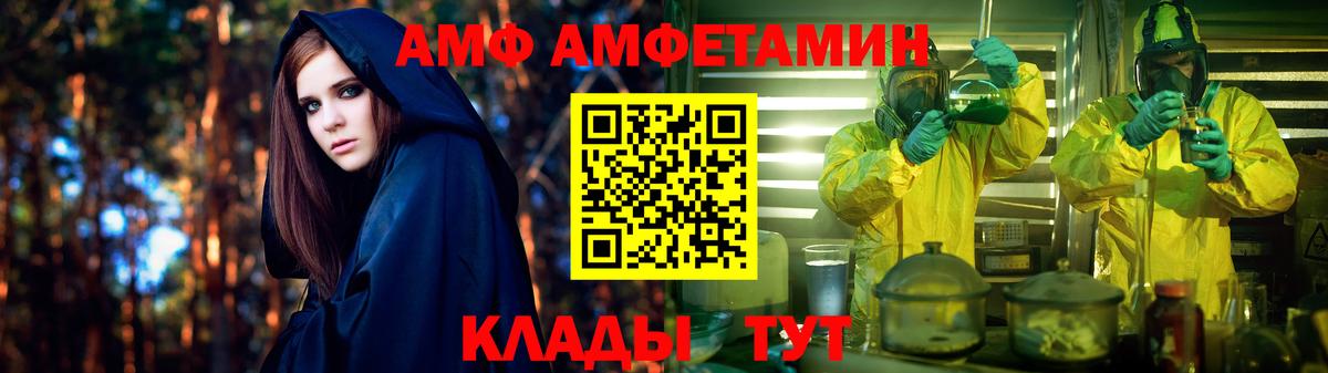 Амфетамин 98% Осинники