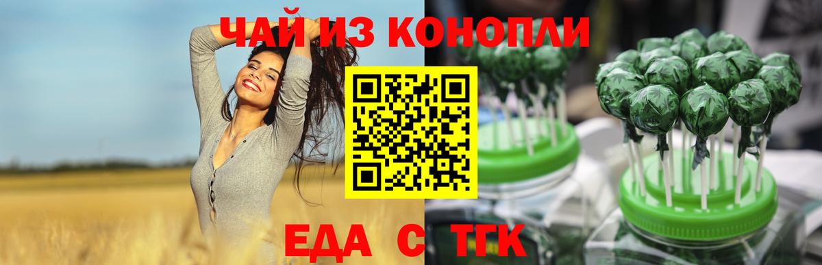 Осинники  Cannafood марихуана  Вход с VPN 