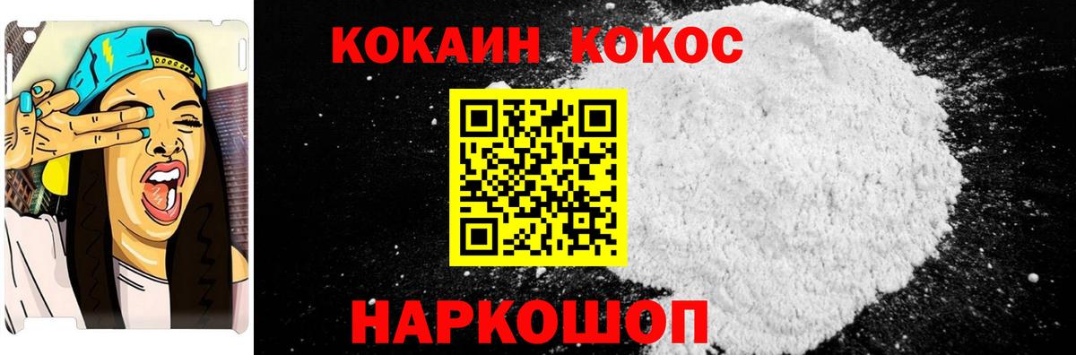 COCAIN 97% Осинники
