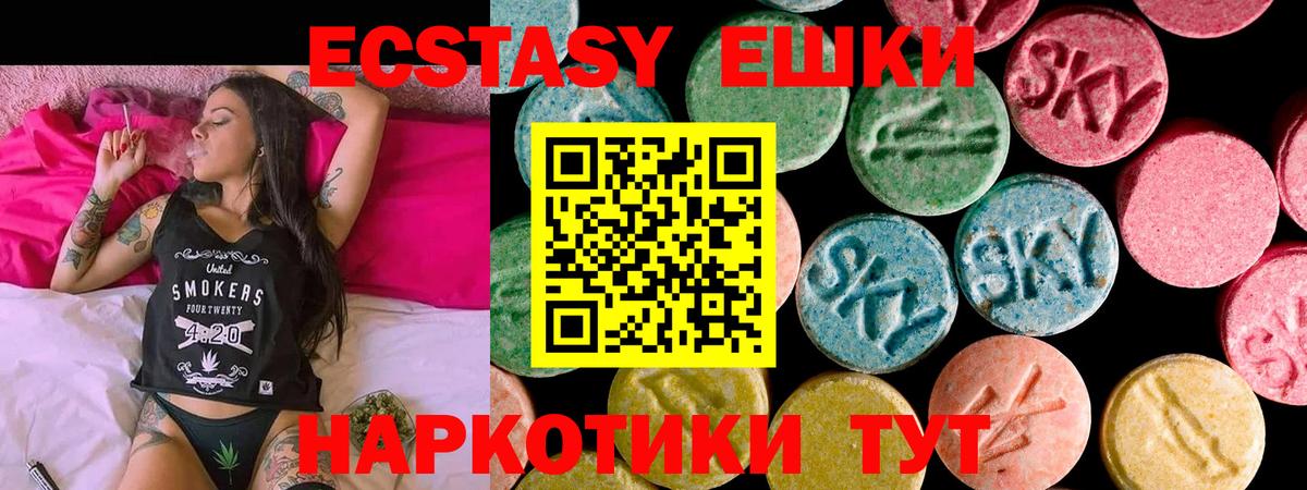 Осинники  Экстази  Вход с VPN  Ecstasy 99% 
