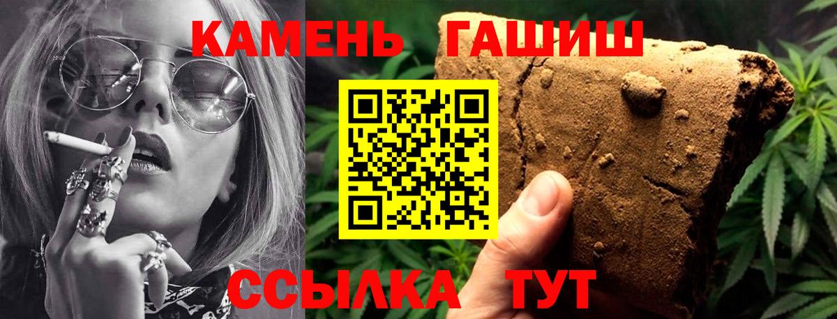 Гашиш гарик  ГАШ хэш  Осинники  Вход с VPN 