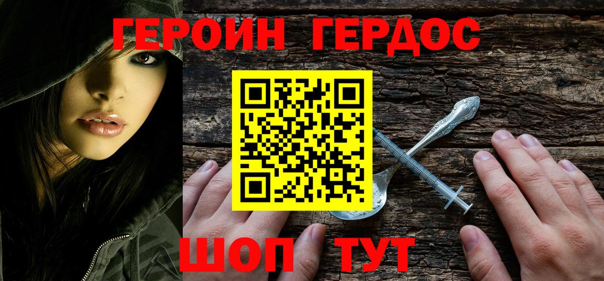 Героин гречка Осинники