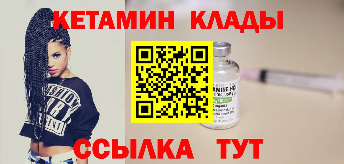 Кетамин VHQ  Кетамин VHQ  Осинники  Вход с VPN 