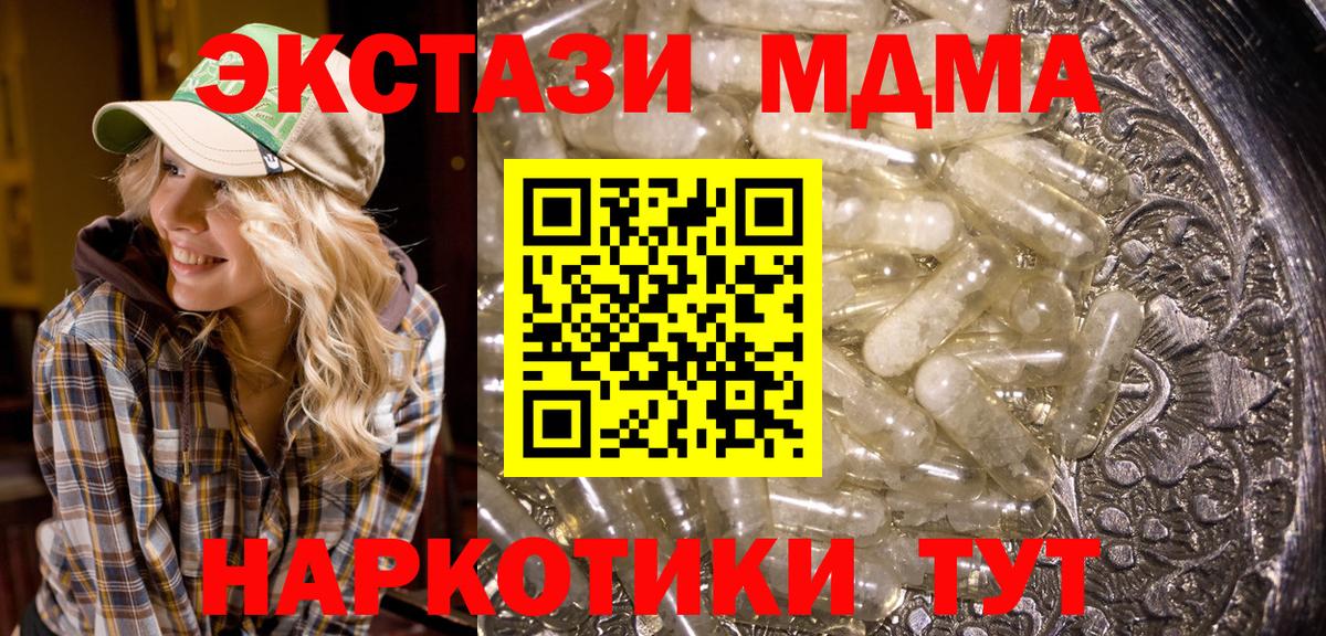 Осинники  MDMA crystal  Вход с VPN 