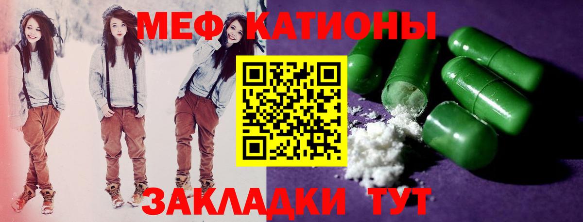 Меф мука Осинники