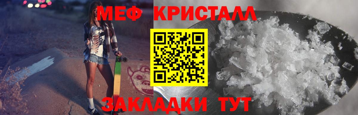 купить закладку  Вход с VPN  Мефедрон  МЕФ  Осинники  Меф 4 MMC 