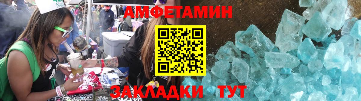 МЕТАМФЕТАМИН пудра  Вход с VPN  Осинники 
