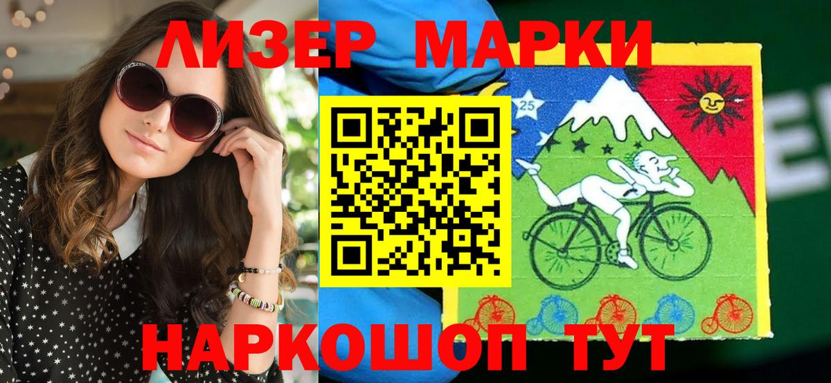 Наркотические марки 1500мкг  Наркотические марки 1500мкг  Марки 25I-NBOMe  Осинники  Вход с VPN 