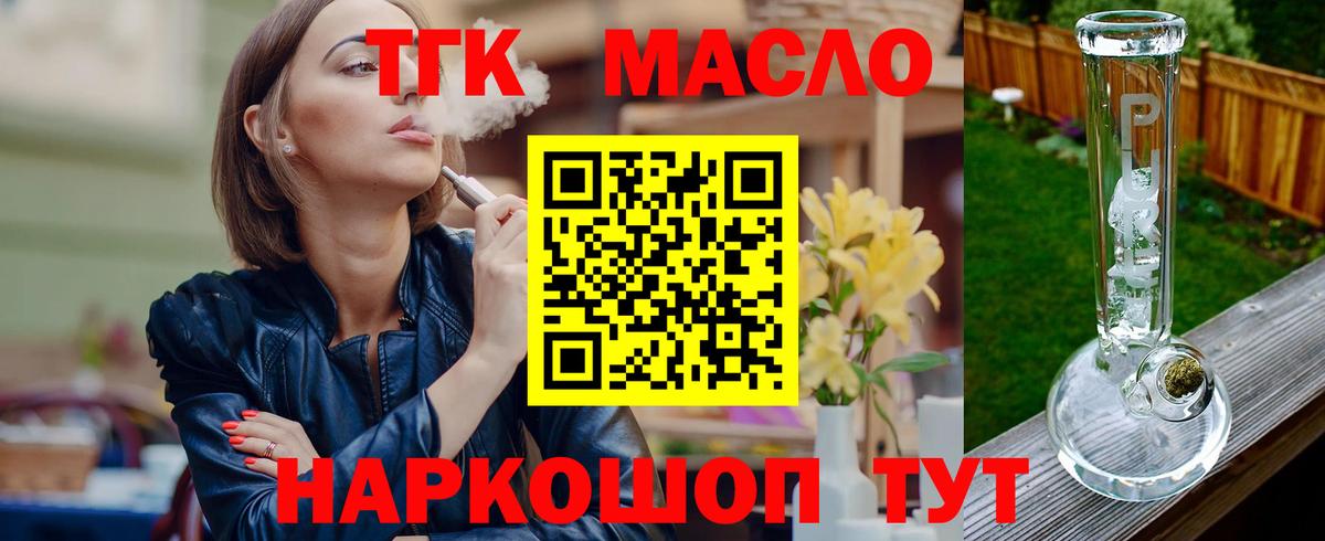 ТГК Wax Осинники