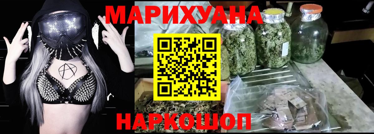 Шишки марихуана LSD WEED Осинники